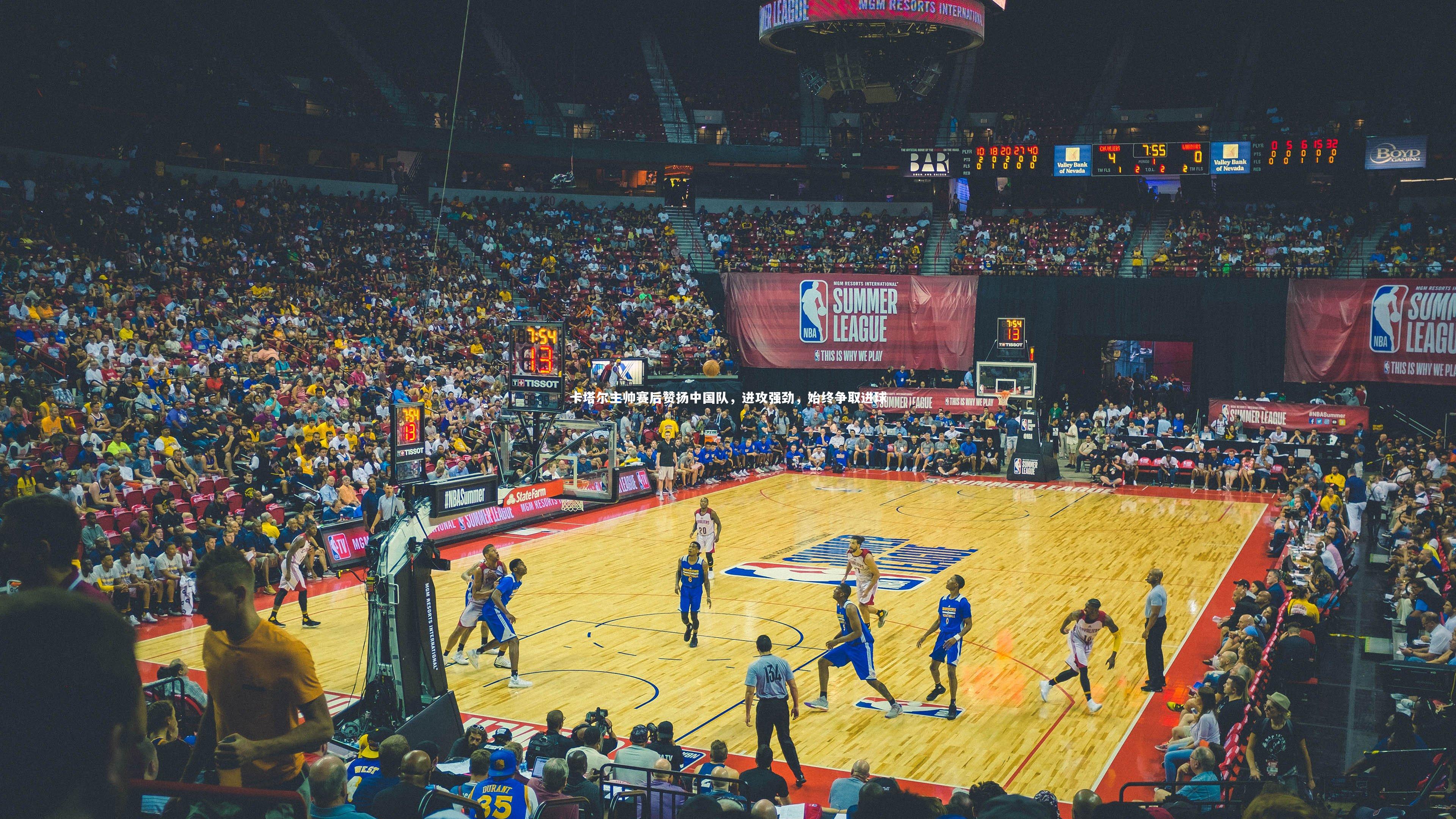 卡塔尔主帅赛后赞扬中国队,进攻强劲,始终争取进球