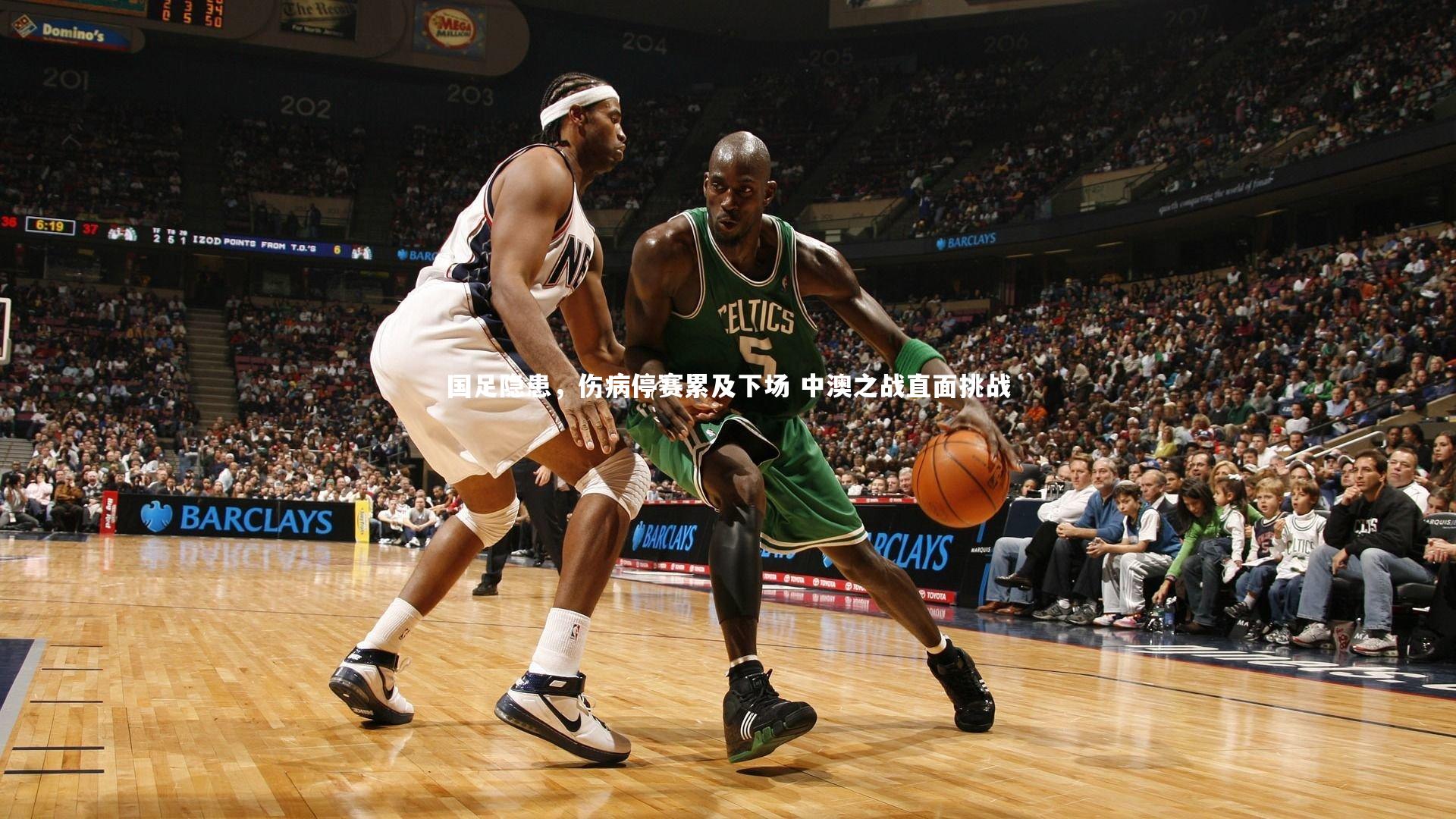 国足隐患,伤病停赛累及下场 中澳之战直面挑战